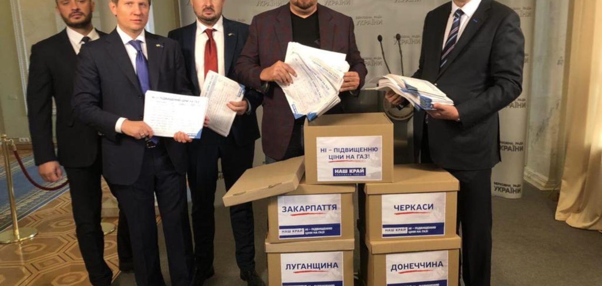 'Наш край' передал Кабмину требование людей не повышать тарифы на газ