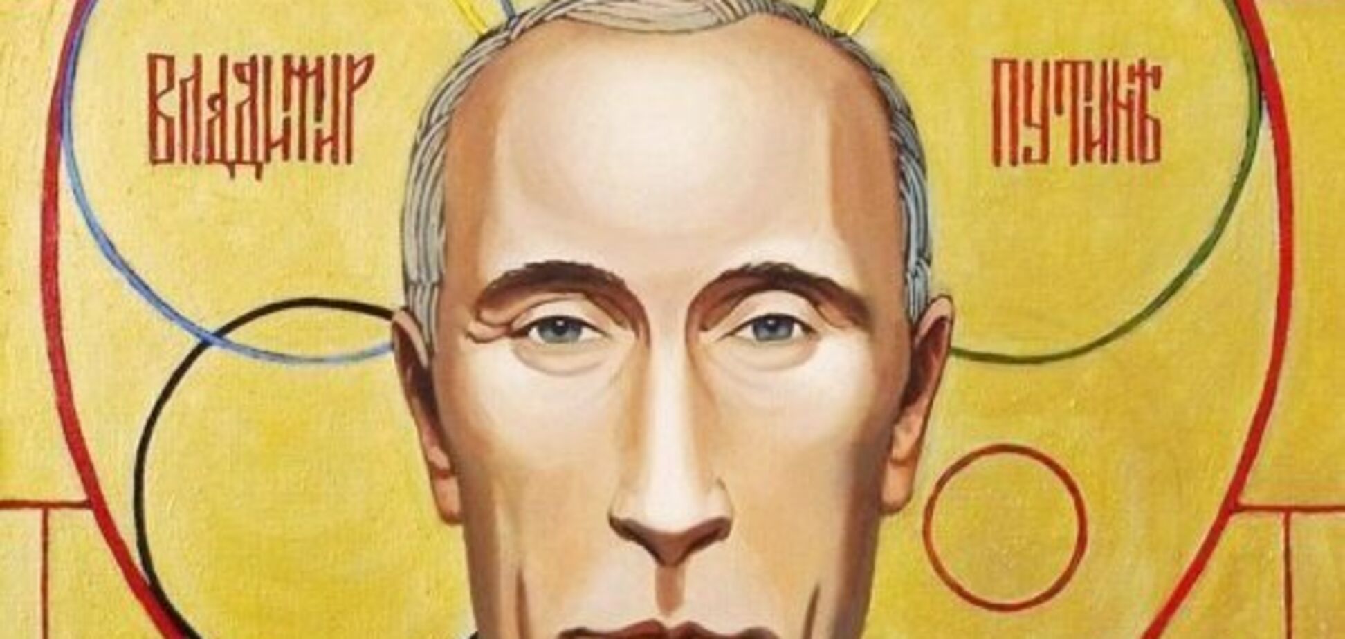 Да пребудет с нами великая сила незамутненного разума