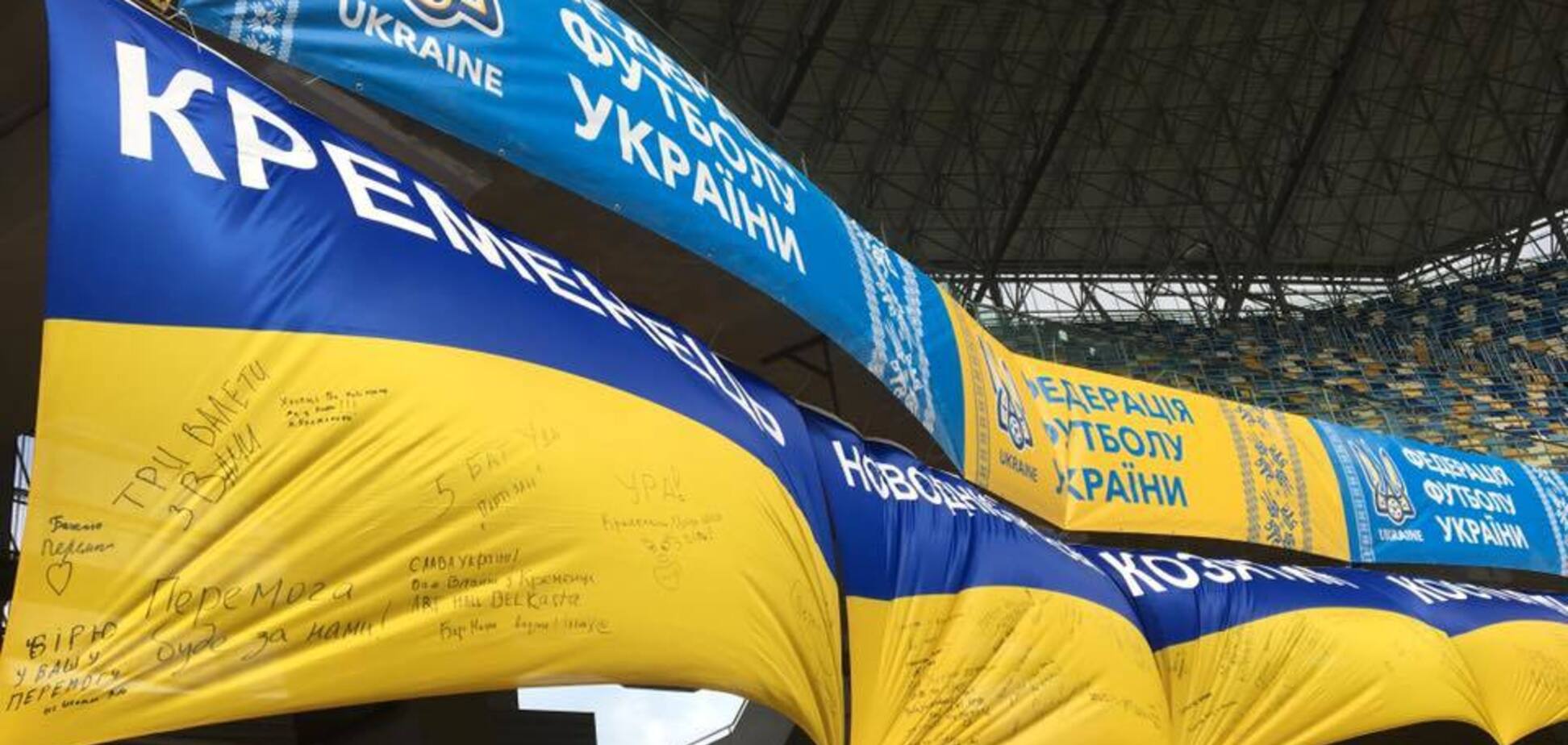 Болельщики во Львове эффектно поддержали сборную Украины