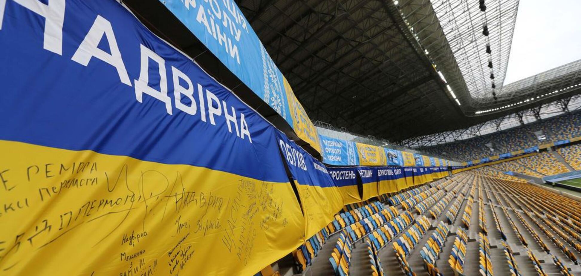 “Вірні збірній” підтримають українську команду на “Арені Львів” 