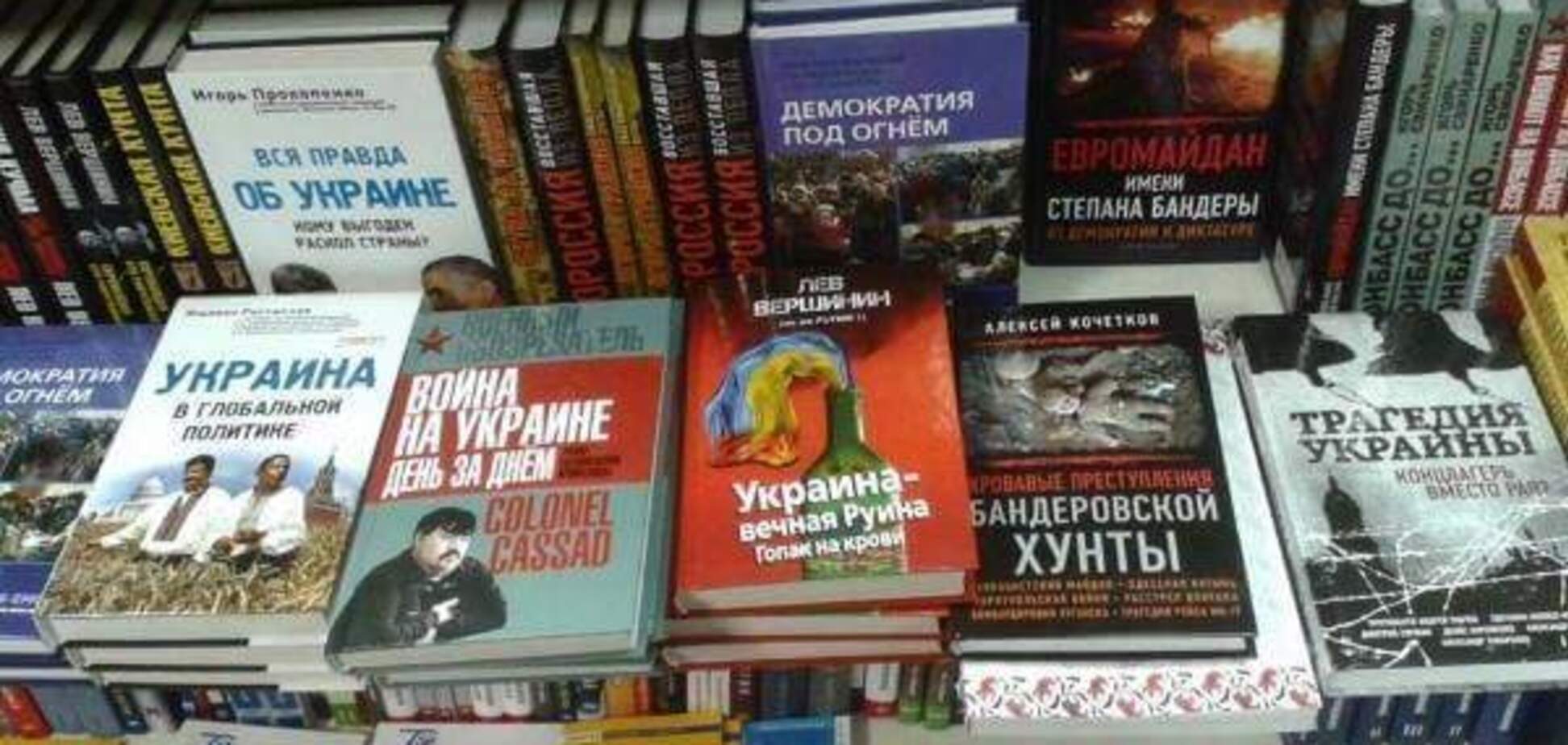 ''Це все Америка '': в мережі показали магазин в РФ, забитий антиукраїнськими книгами