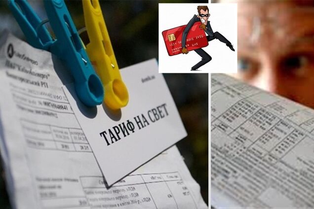 Мошенники в Украине