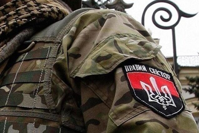Правый сектор