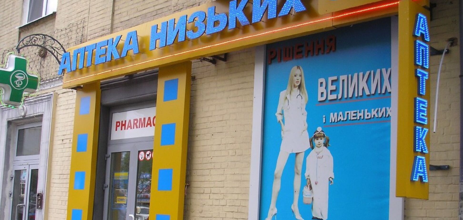Перші роботизовані аптеки України дарують покупцям 'Робознижки'