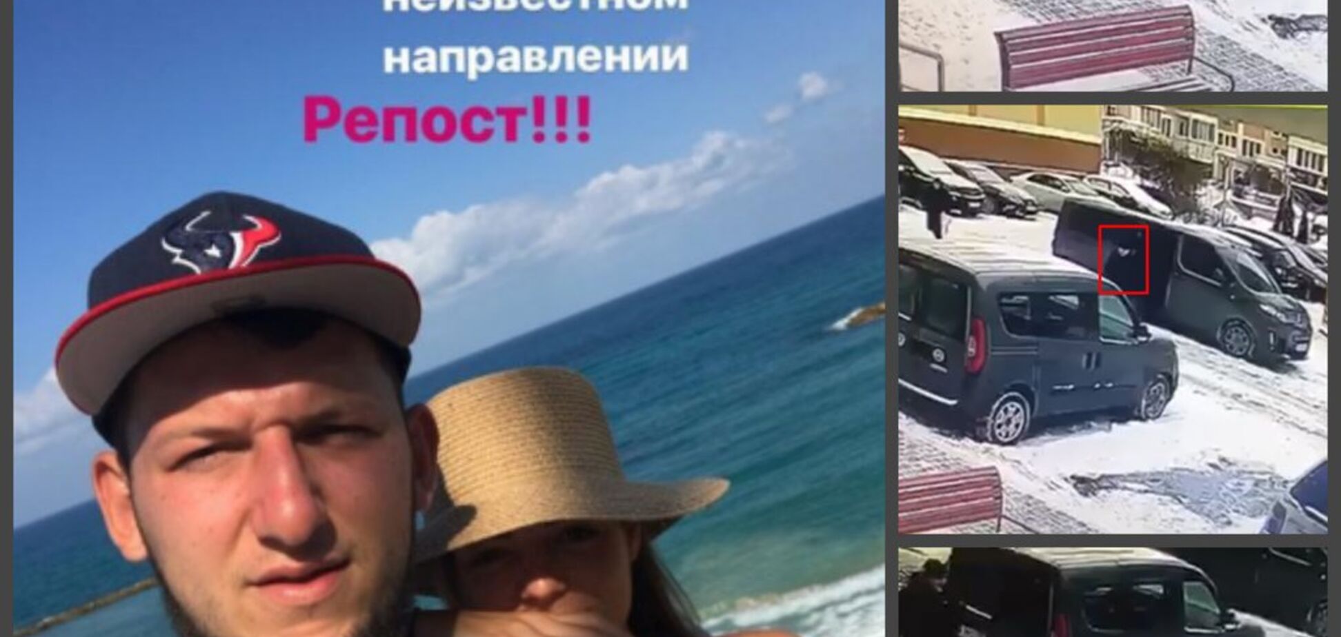 Похитили человека