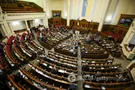 Верховна Рада