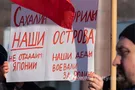 Курилы