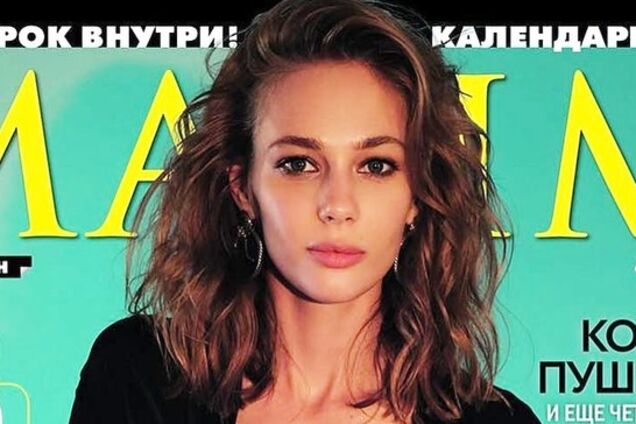 Известная актриса снялась без белья для журнала Maxim - новости шоубиз |  OBOZ.UA