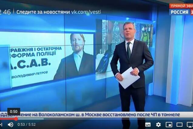 'Мусора' и А.С.А.В. в эфире: российский канал в прайм-тайм цитировал украинского политтехнолога