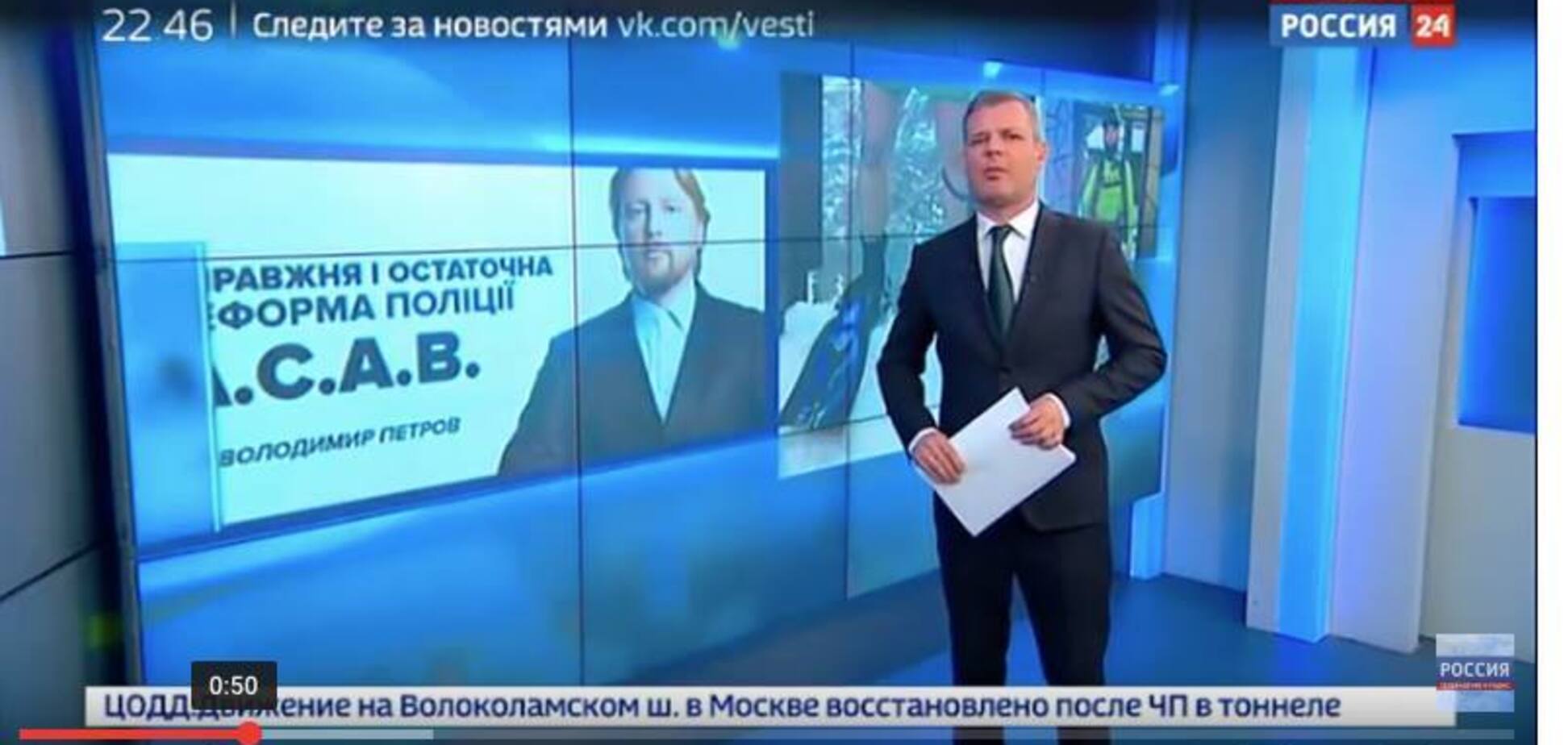 'Мусора' і А.С.А.В. в ефірі: російський канал в прайм-тайм цитував українського політтехнолога
