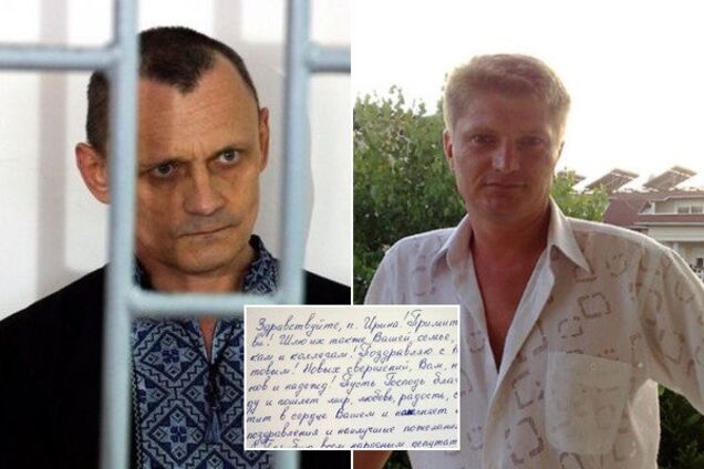После Сенцова: еще два политзаключенных РФ написали мощные письма к украинцам