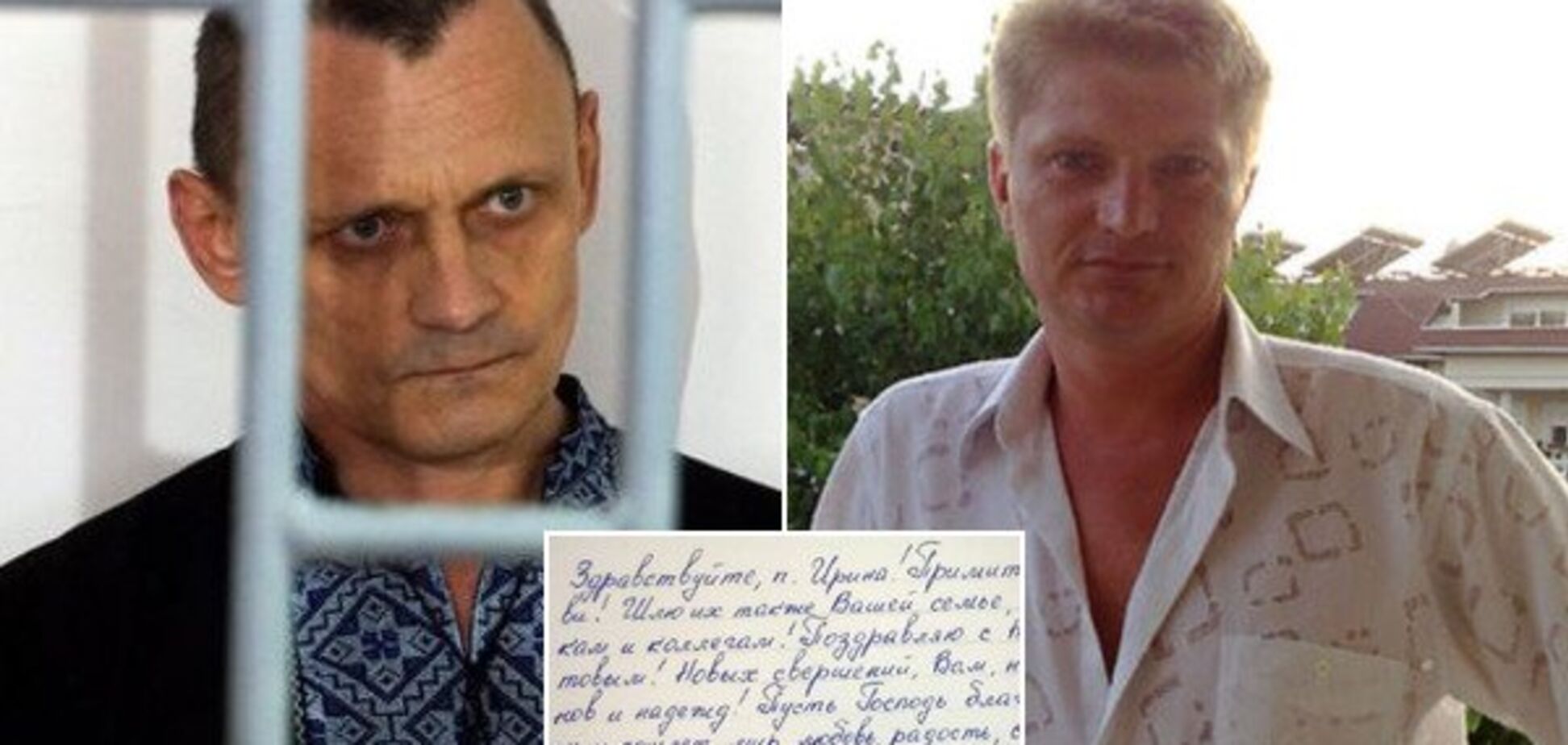 После Сенцова: еще два политзаключенных РФ написали мощные письма к украинцам