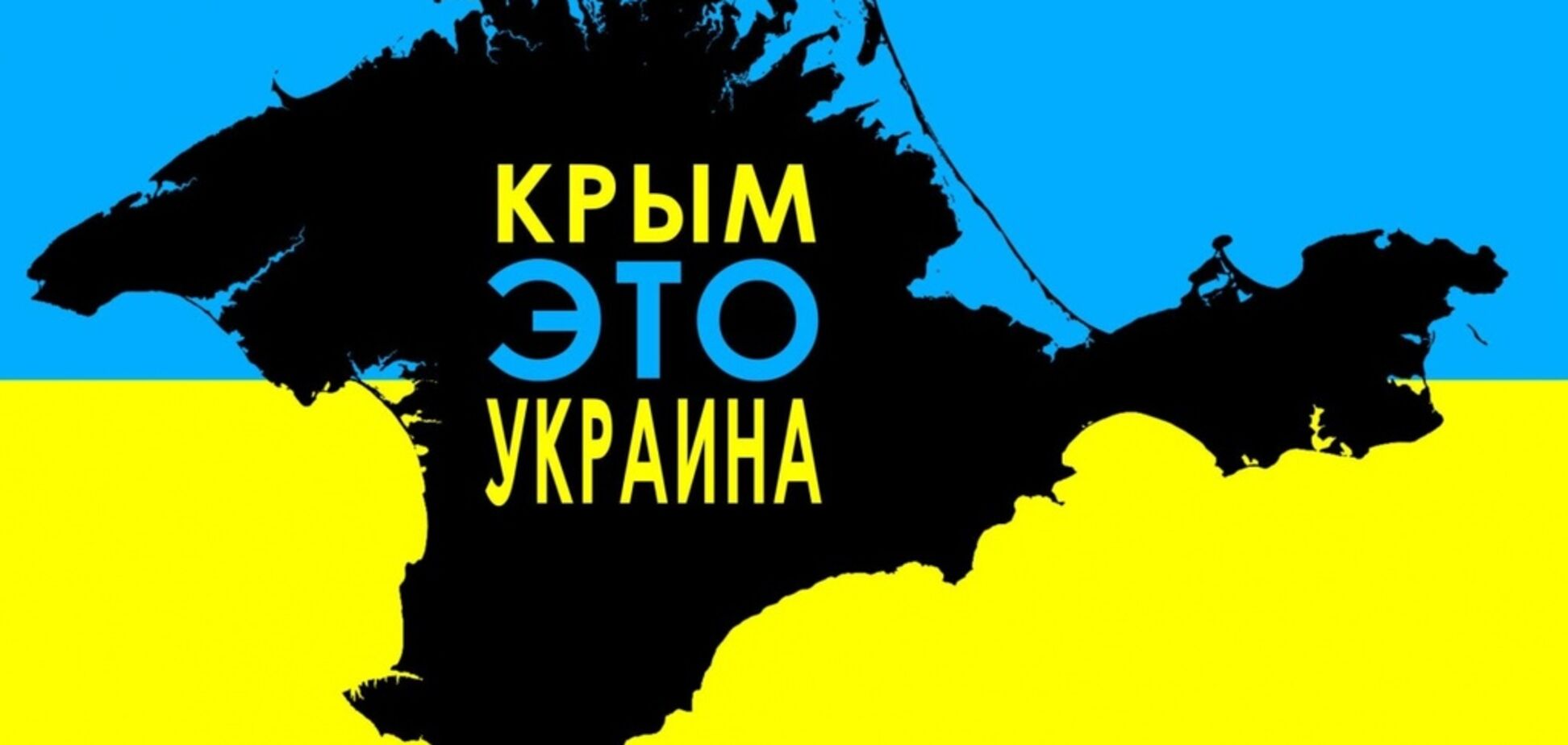 Новости Крымнаша. Если все украинцы уедут из Крыма, мы его потеряем