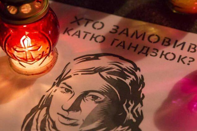 Вбивство Гандзюк: коло підозрюваних звузилося