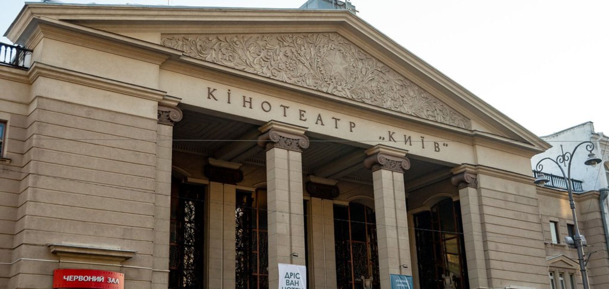 Кинотеатр ''Киев'' передадут в аренду по рыночной цене – Слончак