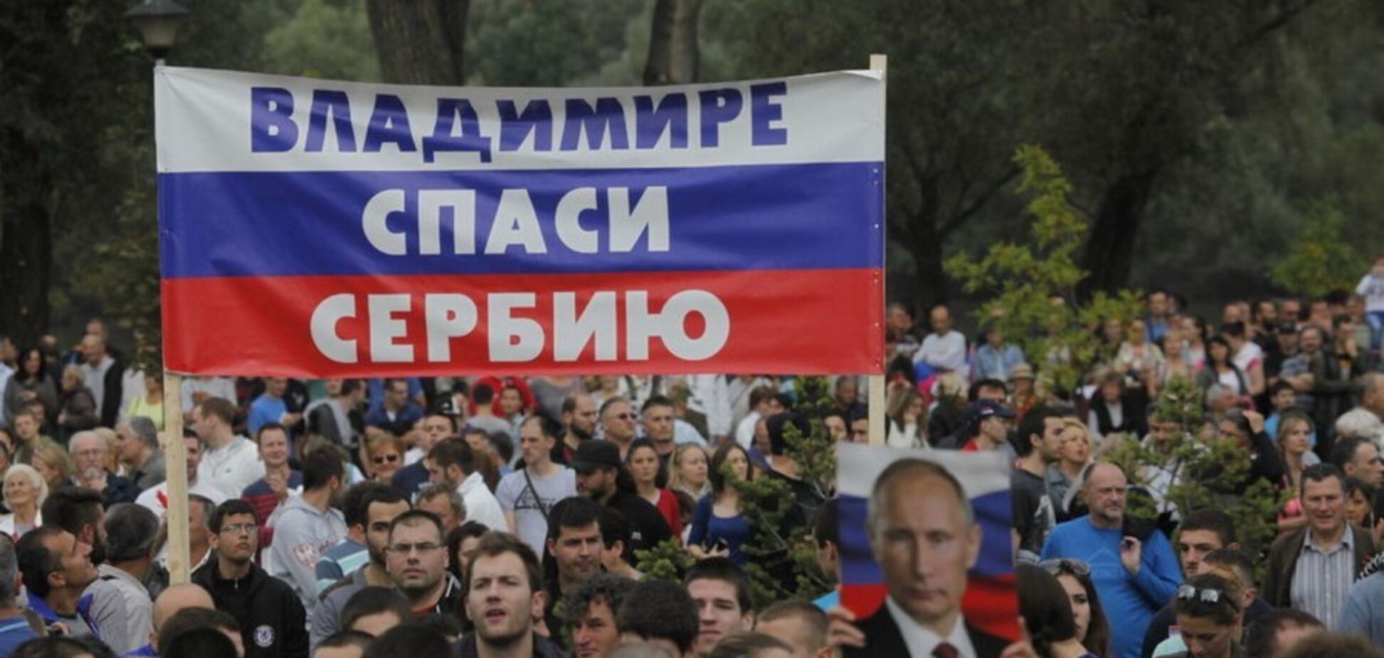 Покушение на Путина как подготовка Балканского плацдарма для кремлевского “десанта”