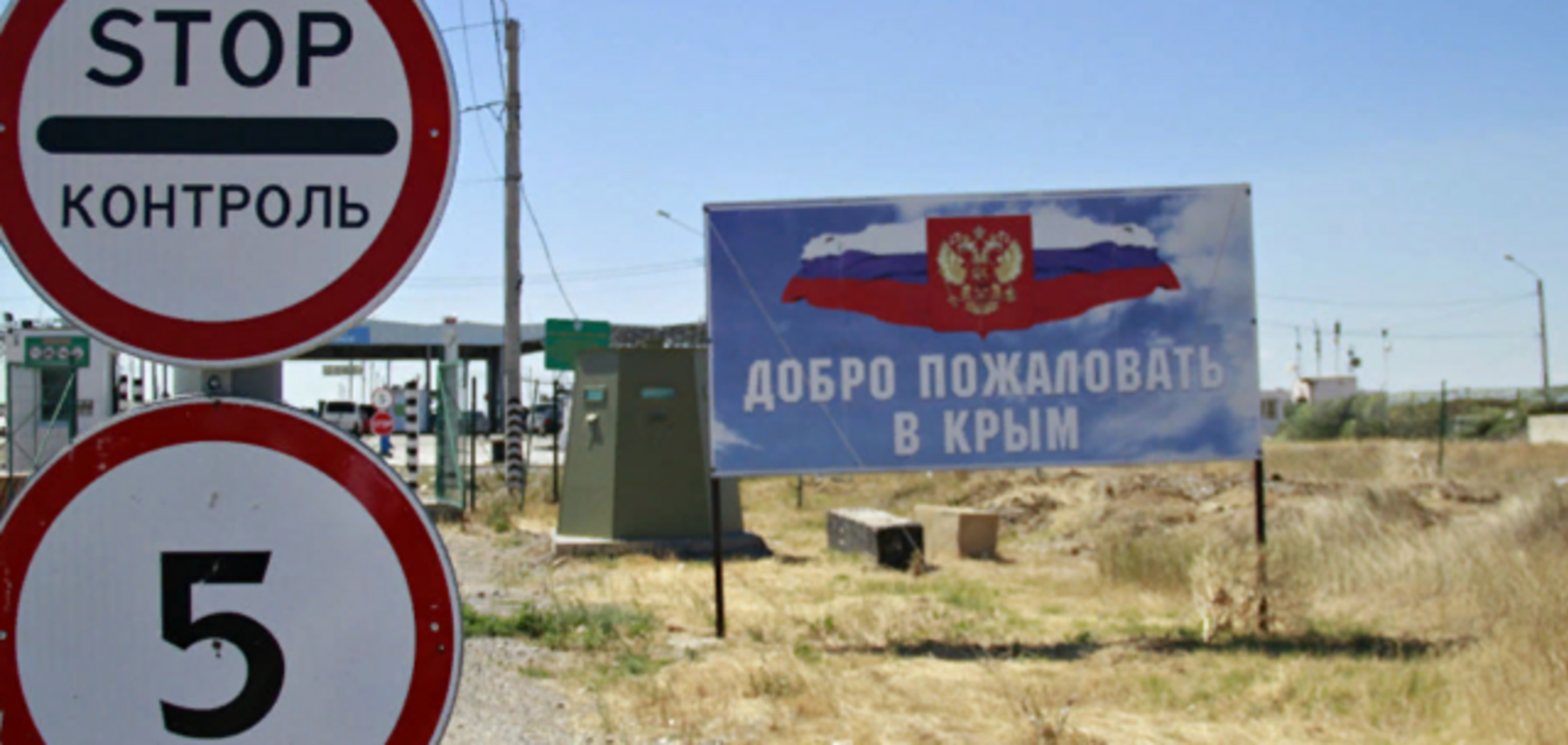 ''Немаленькие деньги'': в Украине озвучили долг России за Крым