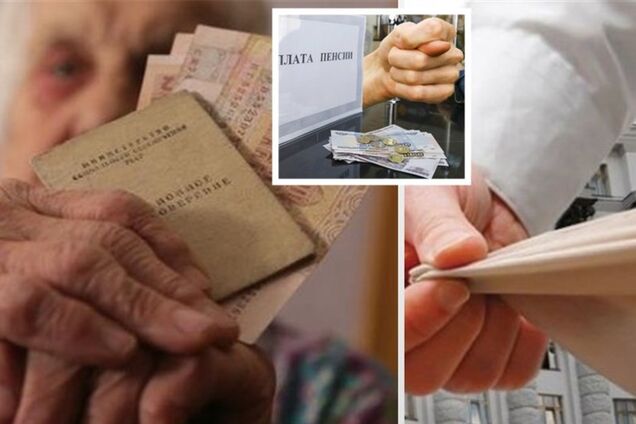 Пенсия в Украине