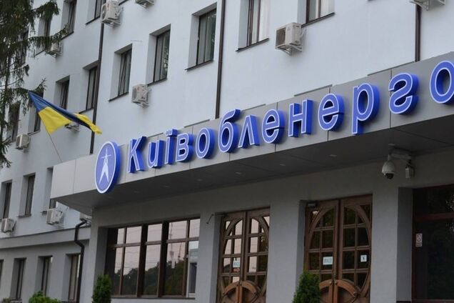 В Киеве ликвидировали ''Киевоблэнерго'': кому теперь платить за свет