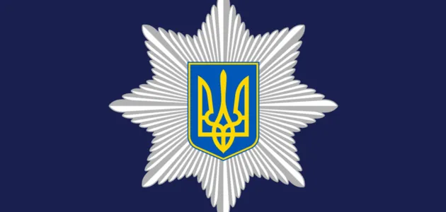 Нацполіція