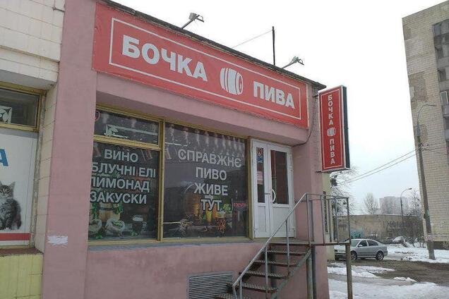 ''Пивной путч'', или Кто спаивает киевлян