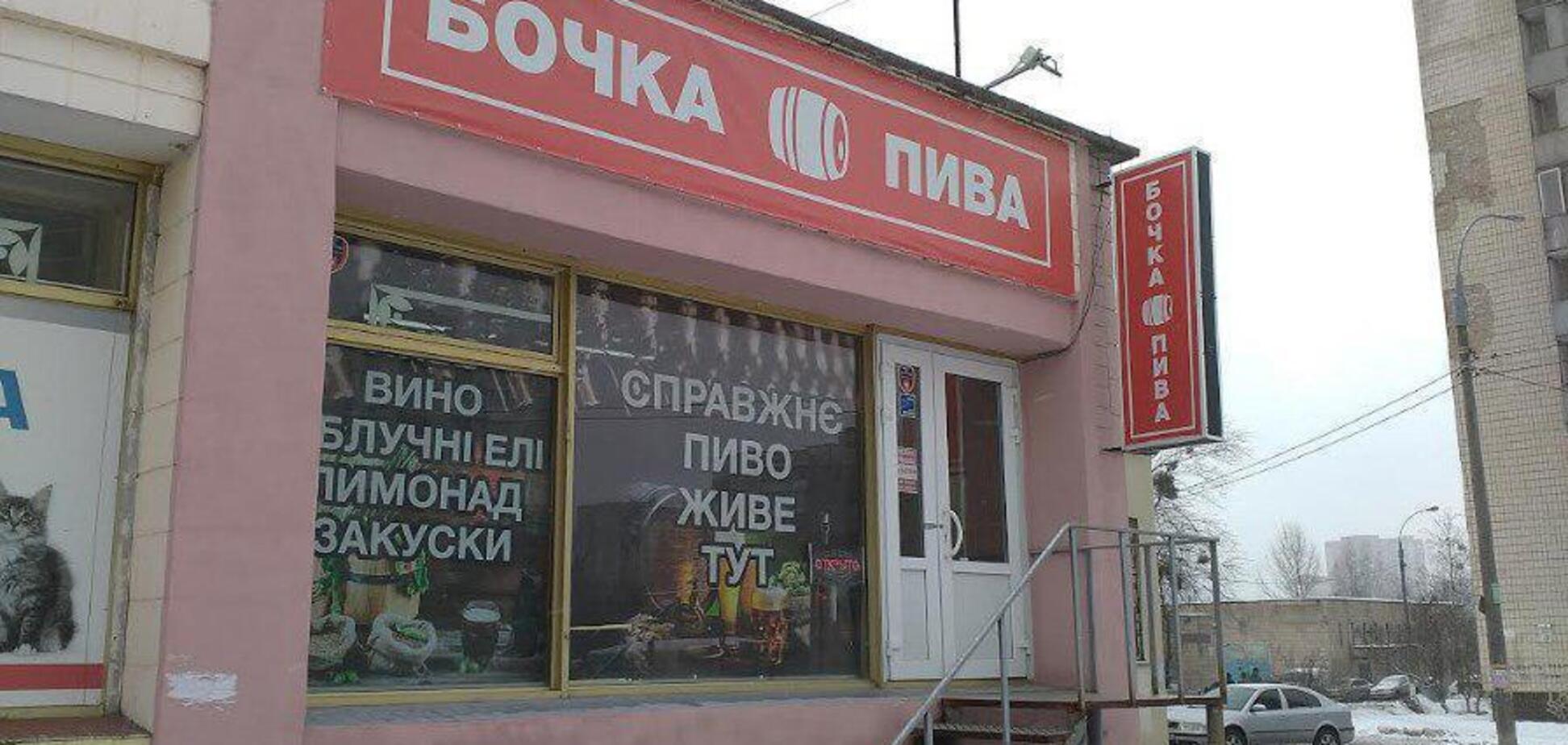 ''Пивний путч крокує'': у Києві забили на сполох через ''навалу'' алкомаркетів