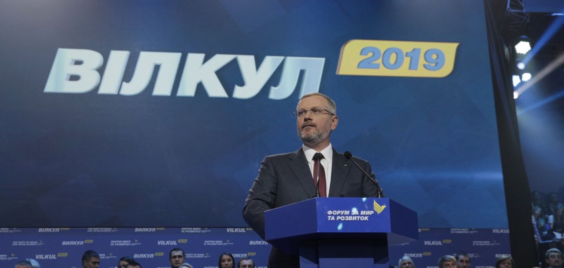 Оппозиционные силы официально выдвинули Вилкула кандидатом в президенты Украины