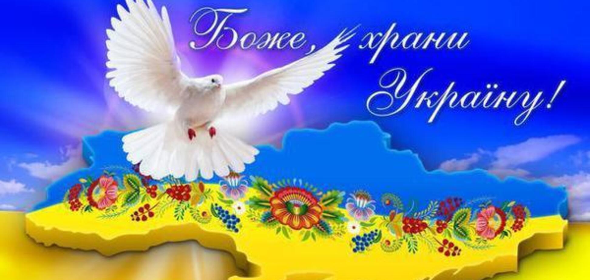 День соборності України: привітання та листівки