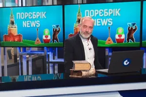 23 січня: Порєбрик News