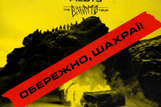 Концерт Twenty One Pilots в Киеве: организаторы предупредили о возможных махинациях