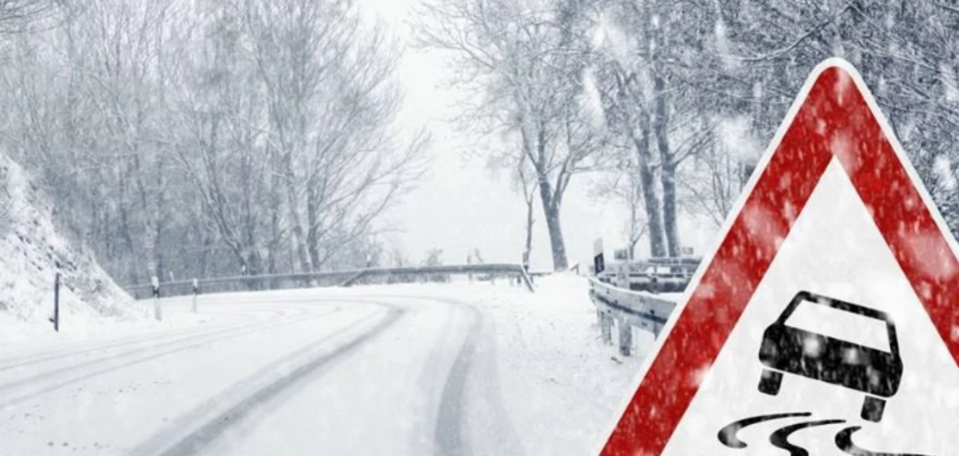 Непогода в Украине