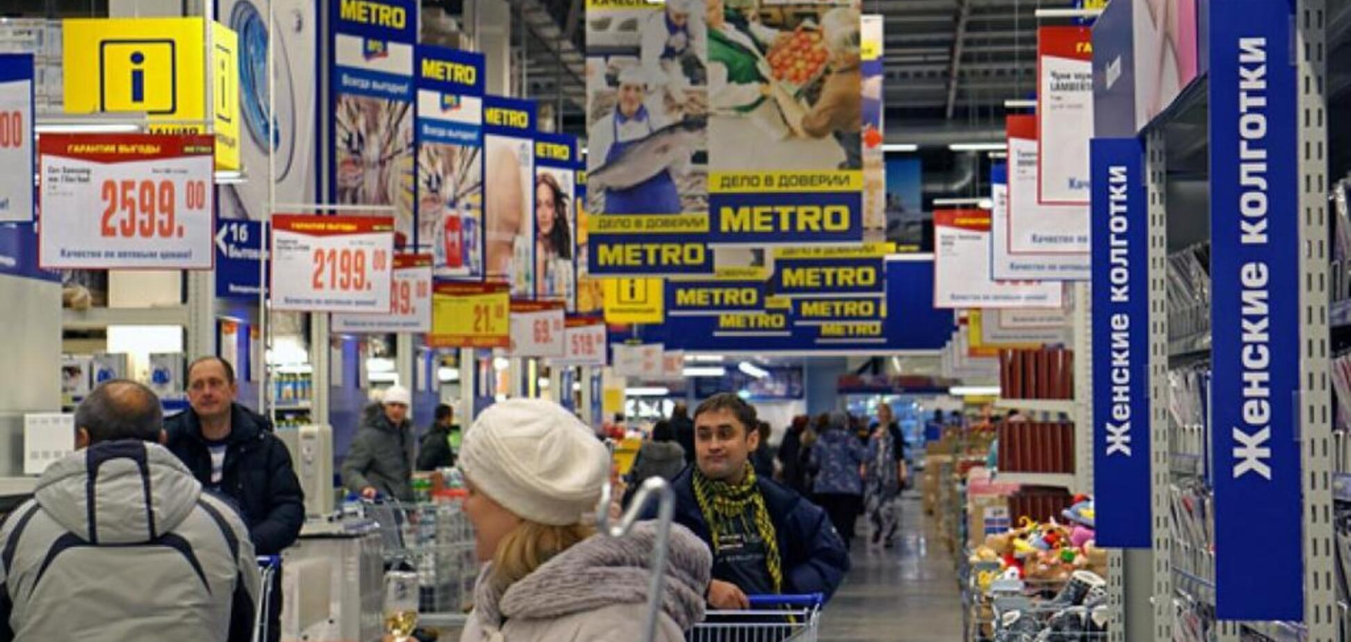 Супермаркет Metro