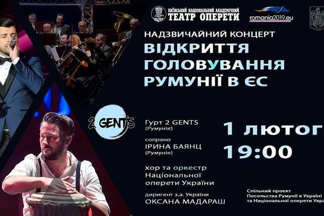 1 февраля в Национальной оперетте состоится  Международный шоу-концерт