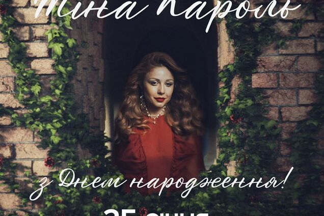 До дня народження Діви: телеканал М1 покаже концерт Тіни Кароль