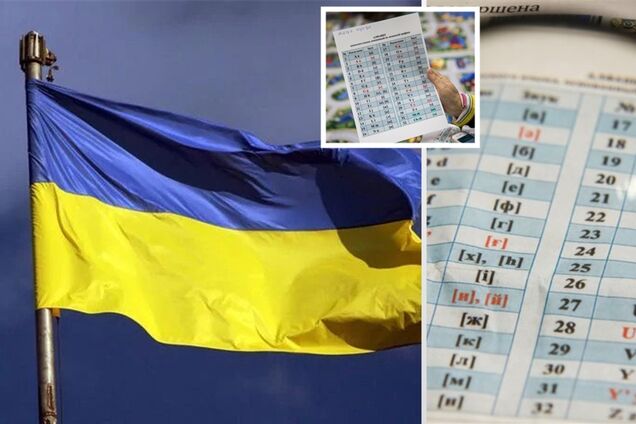 Перехід на латиницю: чи варто Україні змінювати алфавіт