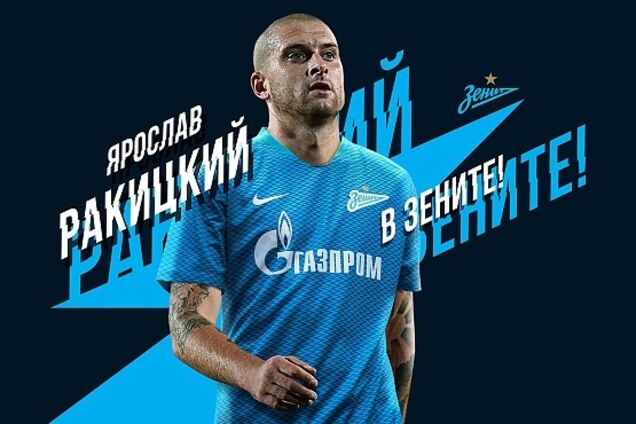 Офіційно: Ракицький продовжить кар'єру в Росії