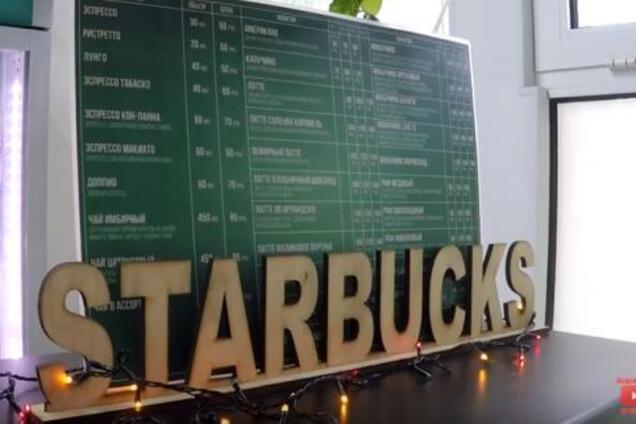 В донецкую Макеевку пришел 'Старбакс'!