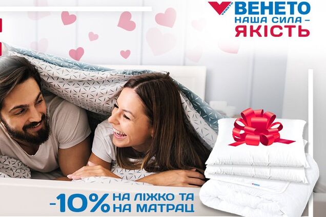 'Сладкая парочка' от Венето: побалуй свою половинку