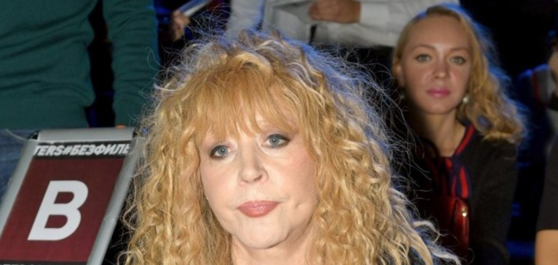 Алла Пугачева