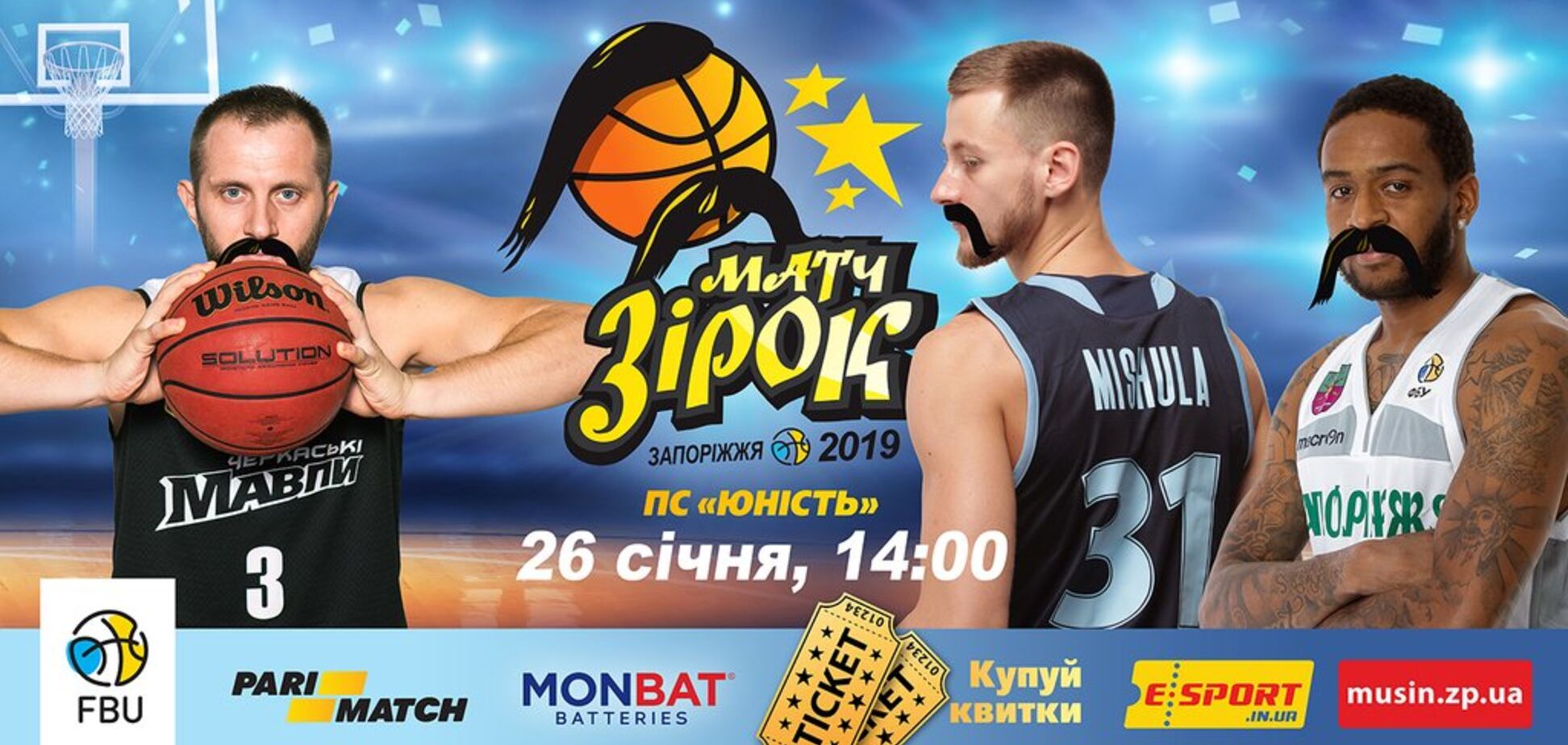 Матч зірок Суперліги Парі-Матч 2019: нові деталі шоу