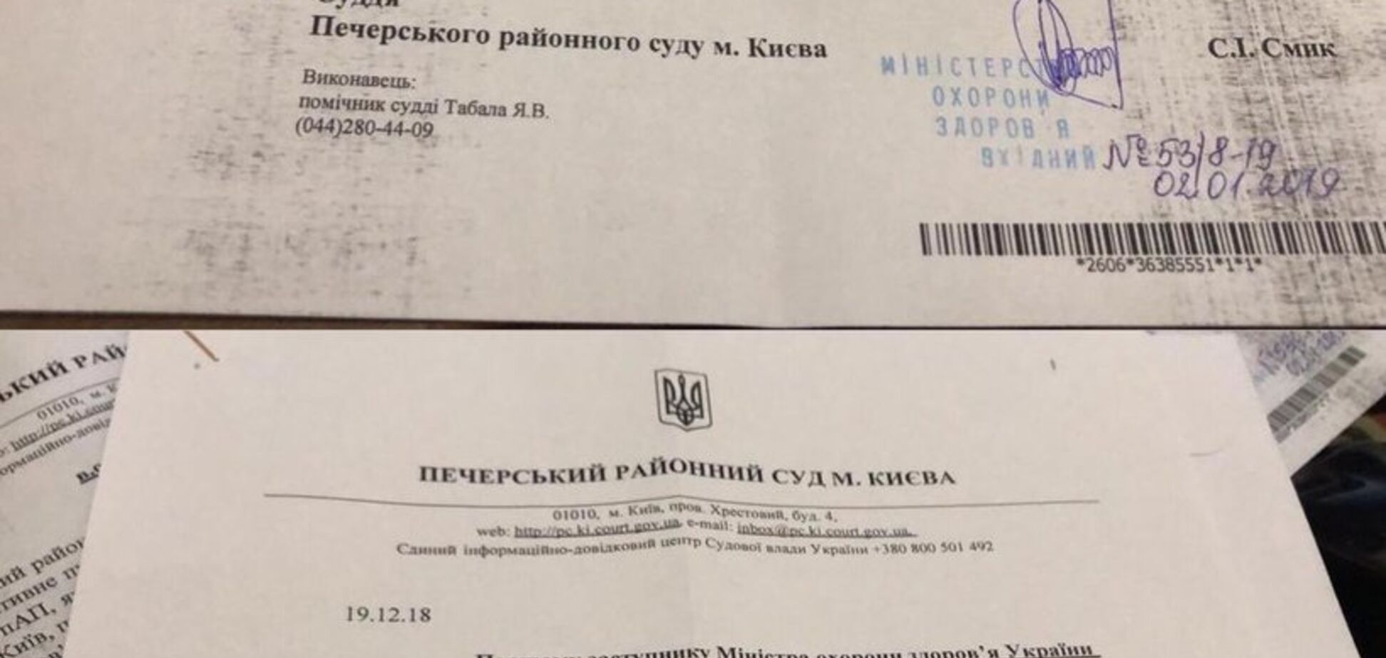 Супрун вызвали в суд пятью повестками на одно и то же время: что произошло