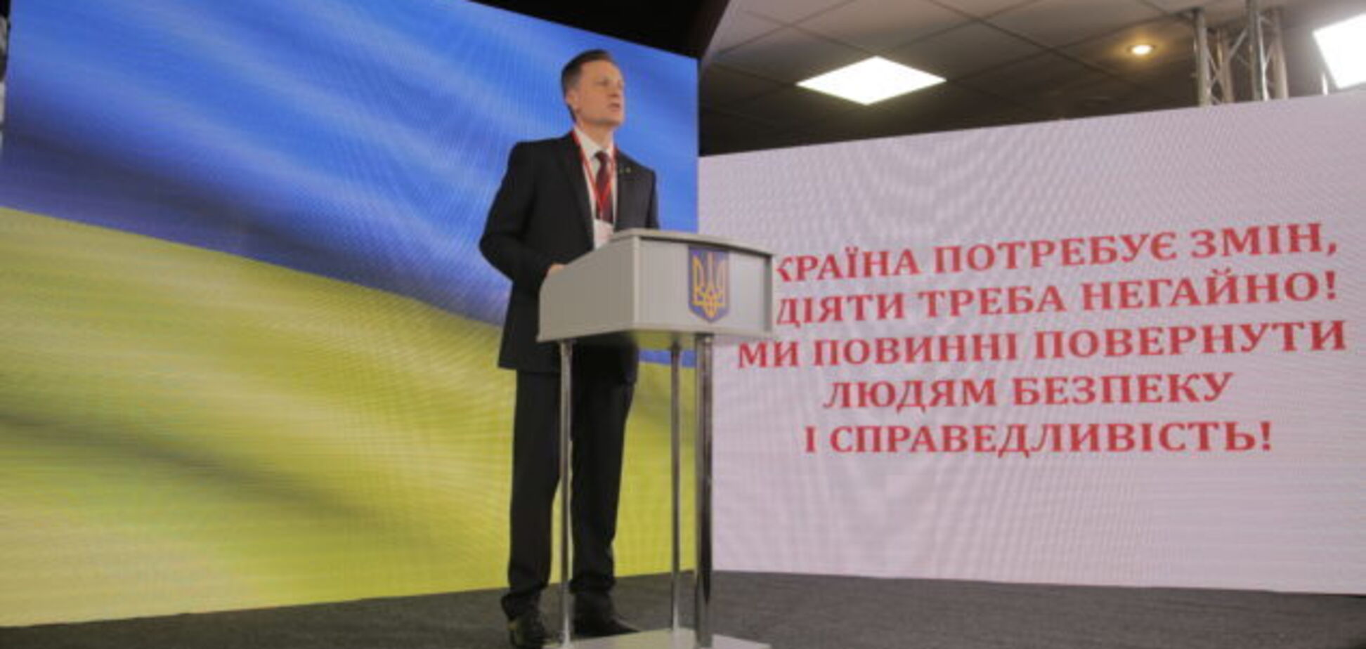 Вибори президента-2019: Наливайченка офіційно висунули кандидатом