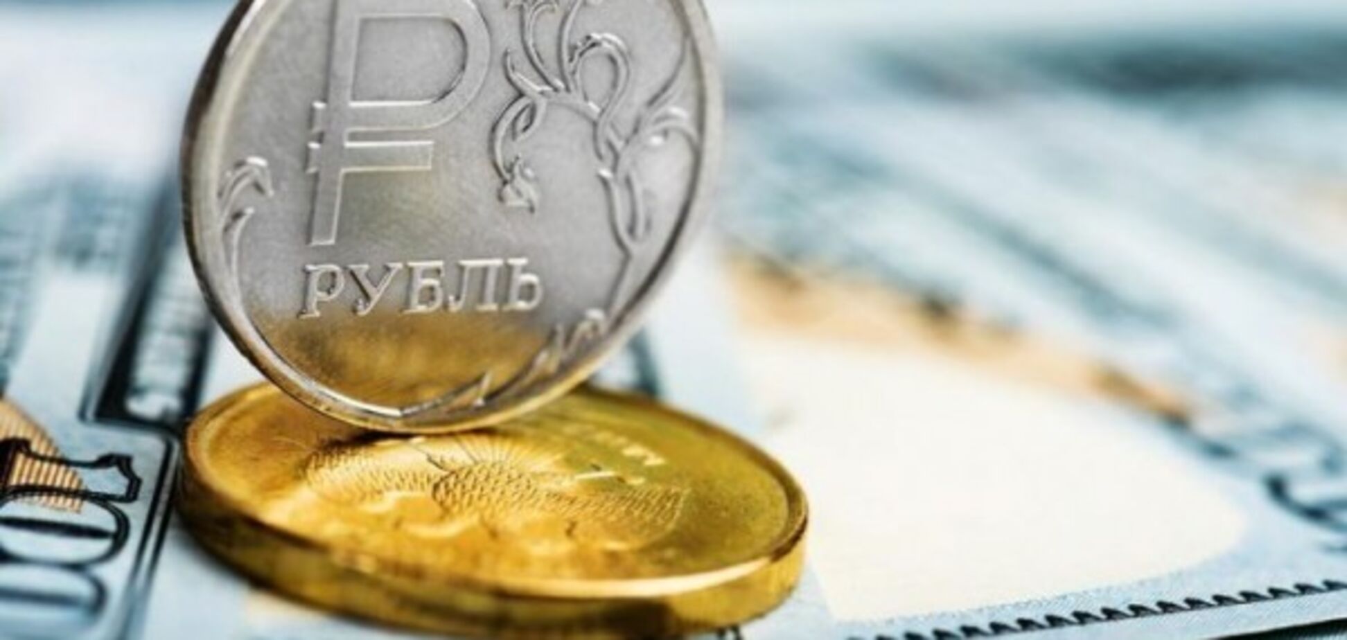 Рубль резко рухнул: в России валюта пробила новую отметку