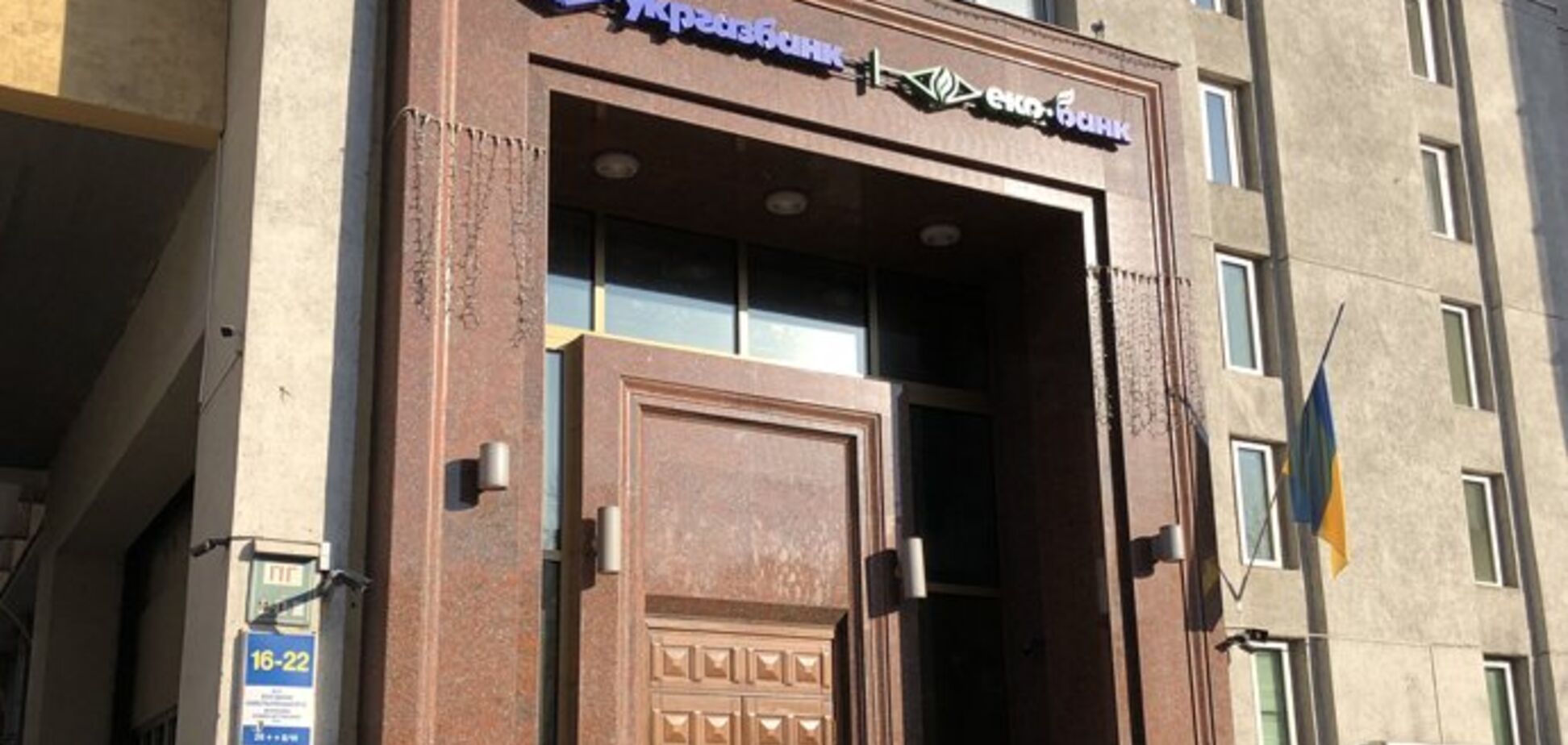 Укргазбанк предоставил тендерных гарантий на $1,3 млн для компаний-нерезидентов