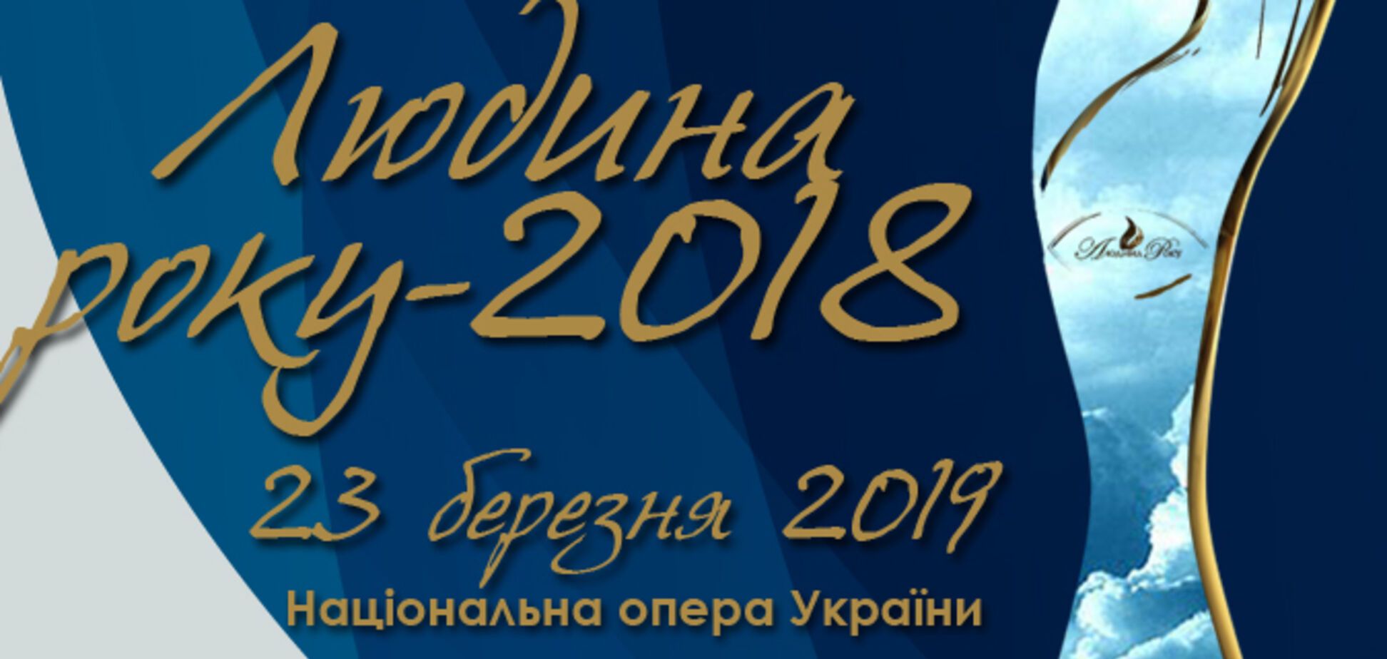 'ЧЕЛОВЕК ГОДА– 2018': названы лауреаты в номинации  'Жилой комплекс года'