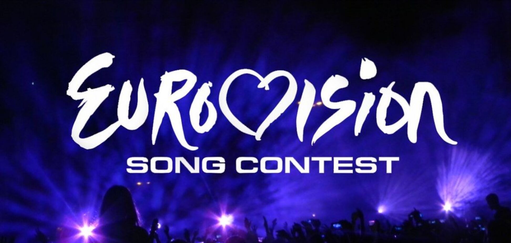 Краще цього не чути: зірки Євробачення, які не вміють співати