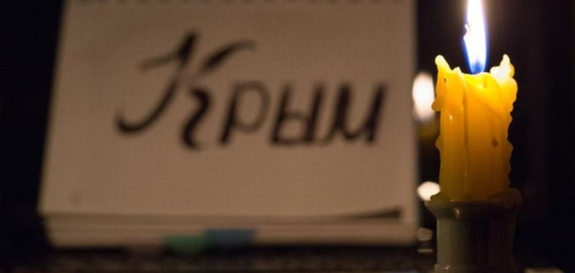 Новое ЧП в Крыму: без света остались 27 населенных пунктов и тысячи людей