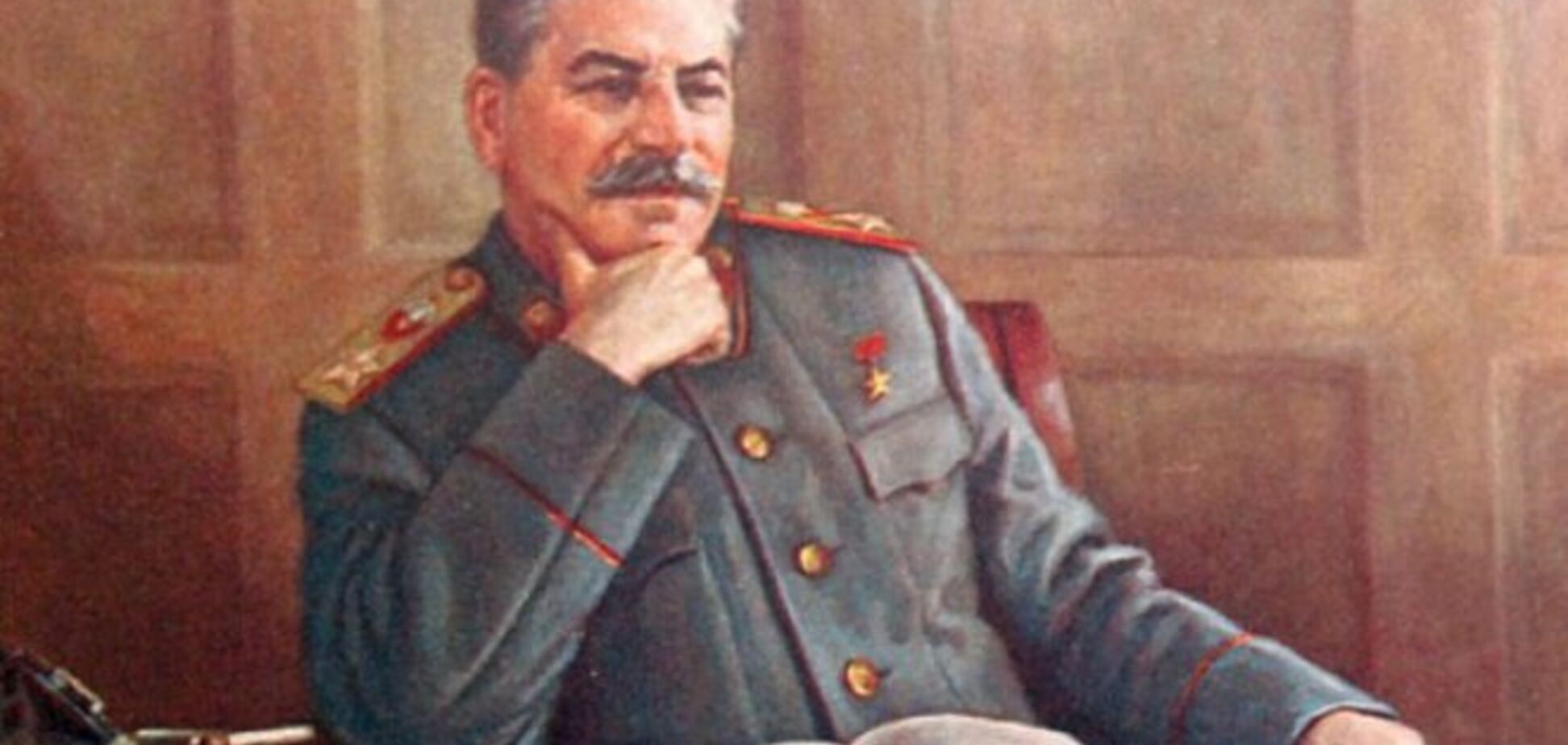 'Сталина на вас нет!'