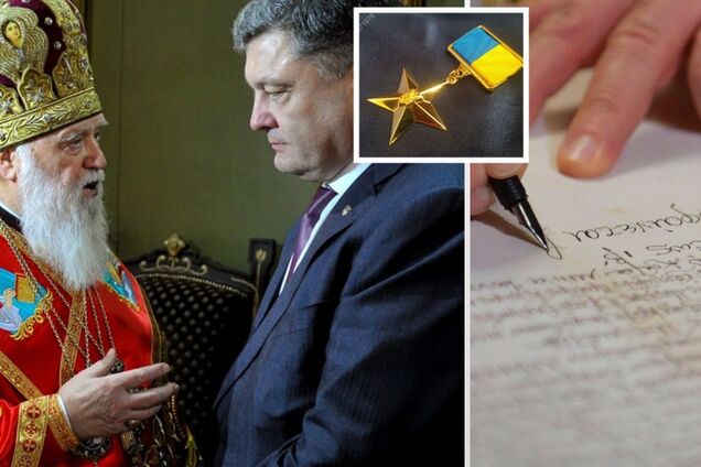''Духовный лидер народа'': Порошенко присвоил Филарету звание Герой Украины