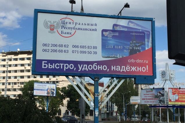 ''Оцените глубину дыры'': оккупанты ''ДНР'' похвастались достижением ''русского мира''